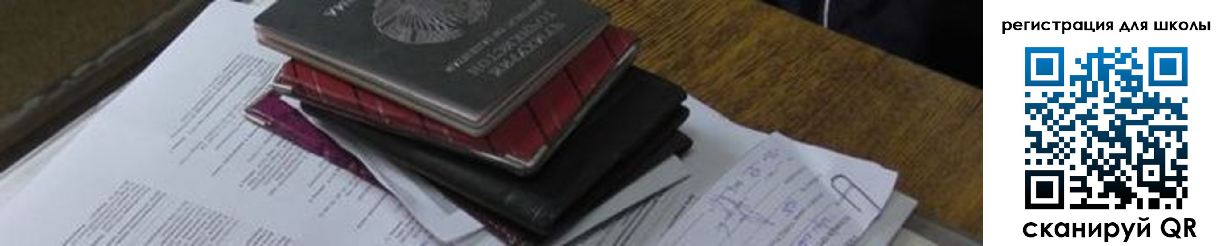 прописка 2025 в Лесосибирске