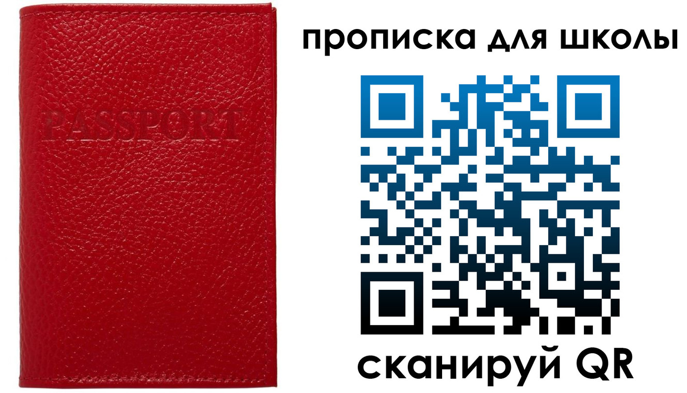 прописка поиск в Лесосибирске