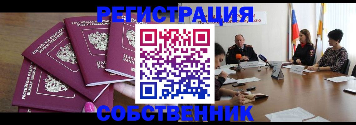 прописка ребенка в Лесосибирске