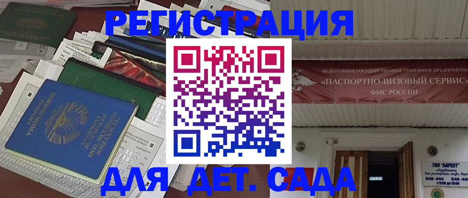 временная регистрация надежно в Лесосибирске