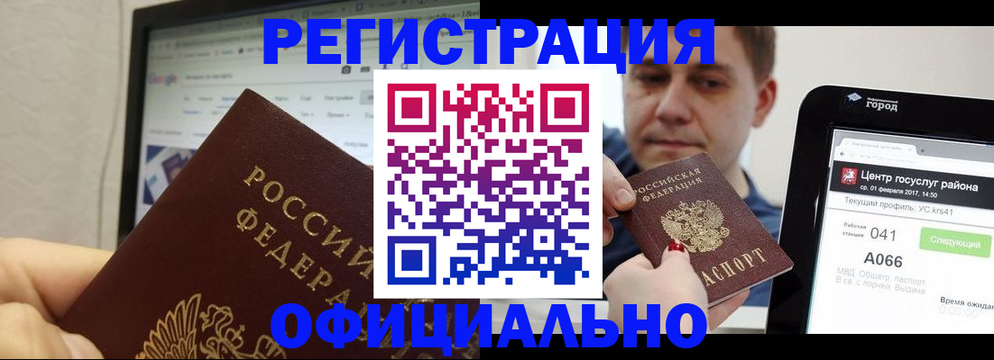 временная регистрация для школы в Лесосибирске