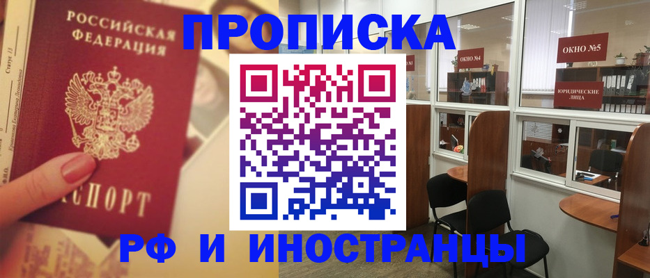 временная регистрация собственник в Лесосибирске