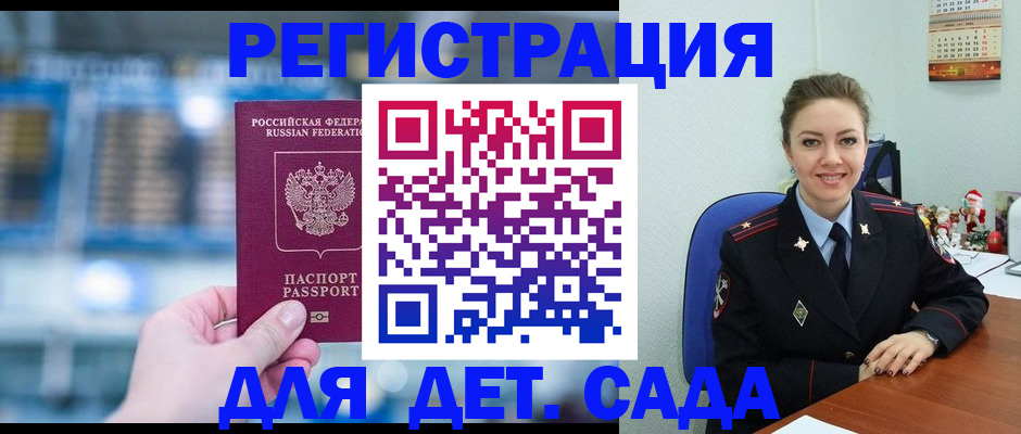 прописка 2025 в Лесосибирске