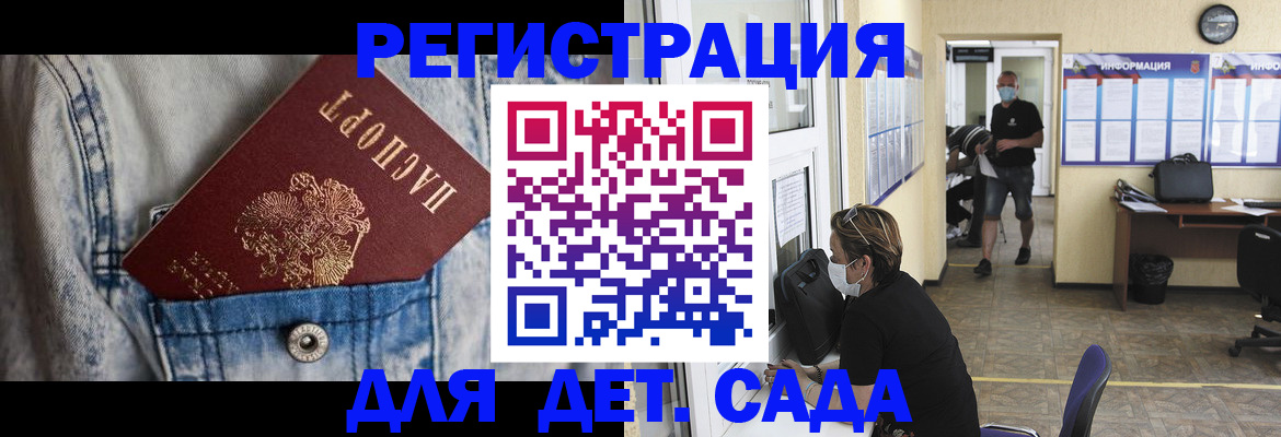 прописка паспорт в Лесосибирске