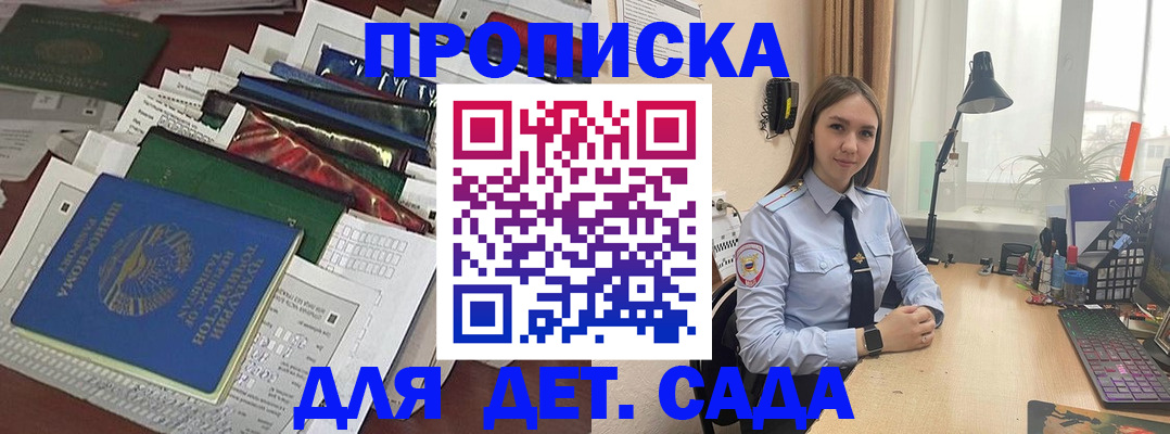 временная регистрация купить в Лесосибирске