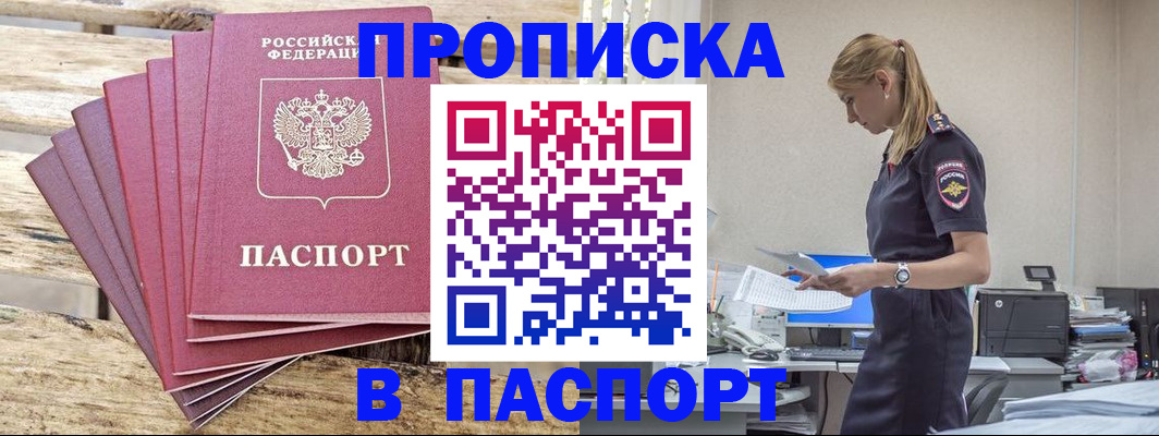 временная регистрация для всех в Лесосибирске